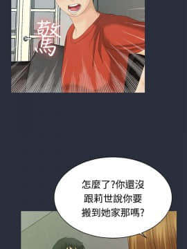 夢遊 1-30話[完結]_08-9_0244