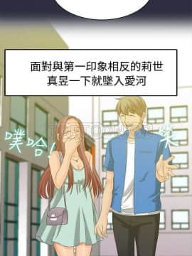 夢遊 1-30話[完結]_01-5_0151