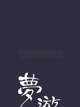 夢遊 1-30話[完結]_01-5_0103