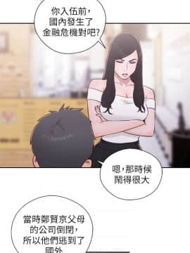 青春：逆齡小鮮肉 1-30話[完結]_30_1145
