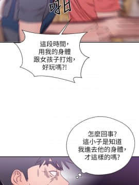 青春：逆齡小鮮肉 1-30話[完結]_29_1108