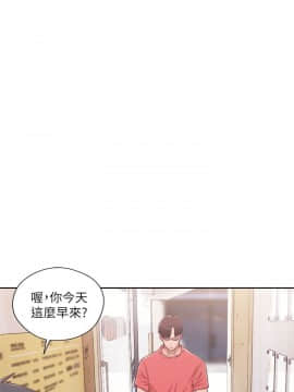 青春：逆齡小鮮肉 1-30話[完結]_29_1105