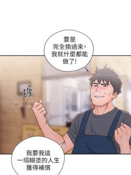 青春：逆齡小鮮肉 1-30話[完結]_29_1104