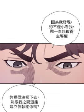 青春：逆齡小鮮肉 1-30話[完結]_28_1052