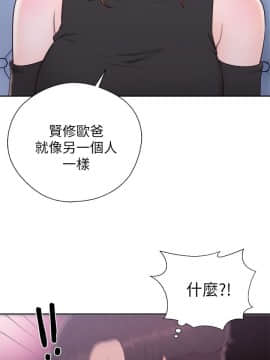 青春：逆齡小鮮肉 1-30話[完結]_26_0995