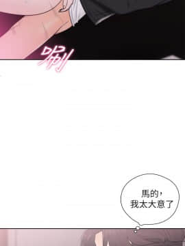 青春：逆齡小鮮肉 1-30話[完結]_25_0932