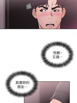 青春：逆齡小鮮肉 1-30話[完結]_25_0931