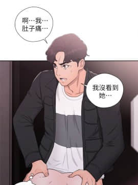 青春：逆齡小鮮肉 1-30話[完結]_25_0927