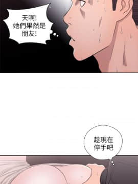 青春：逆齡小鮮肉 1-30話[完結]_25_0925