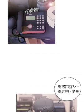 青春：逆齡小鮮肉 1-30話[完結]_21-22_0844