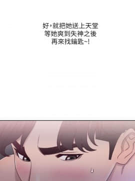 青春：逆齡小鮮肉 1-30話[完結]_20_0758