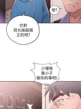 青春：逆齡小鮮肉 1-30話[完結]_19_0729