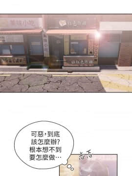 青春：逆齡小鮮肉 1-30話[完結]_19_0704