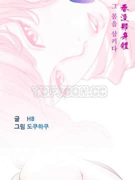 青春：逆齡小鮮肉 1-30話[完結]_01-15_0555