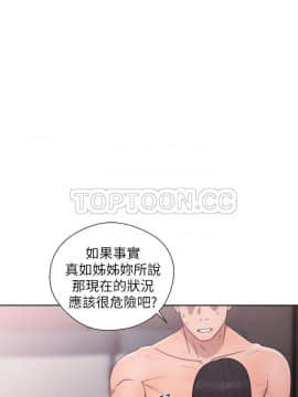 青春：逆齡小鮮肉 1-30話[完結]_18_0678