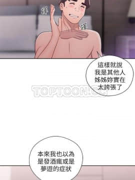 青春：逆齡小鮮肉 1-30話[完結]_18_0668