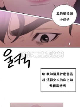 青春：逆齡小鮮肉 1-30話[完結]_17_0652