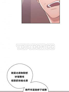 青春：逆齡小鮮肉 1-30話[完結]_01-15_0354