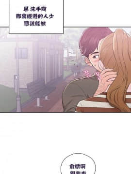 青春：逆齡小鮮肉 1-30話[完結]_01-15_0343