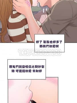 青春：逆齡小鮮肉 1-30話[完結]_01-15_0342