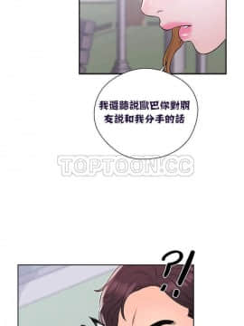 青春：逆齡小鮮肉 1-30話[完結]_01-15_0338