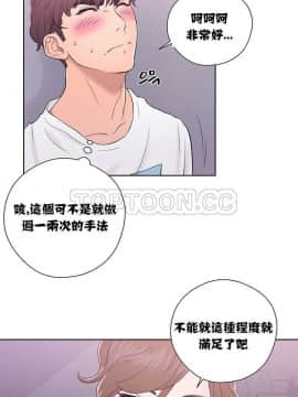 青春：逆齡小鮮肉 1-30話[完結]_01-15_0267
