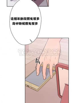 青春：逆齡小鮮肉 1-30話[完結]_01-15_0205