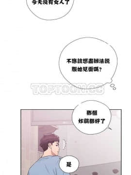 青春：逆齡小鮮肉 1-30話[完結]_01-15_0191