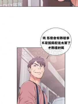 青春：逆齡小鮮肉 1-30話[完結]_01-15_0185