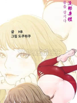 青春：逆齡小鮮肉 1-30話[完結]_01-15_0181