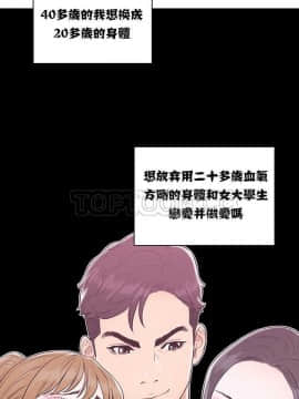 青春：逆齡小鮮肉 1-30話[完結]_01-15_0179