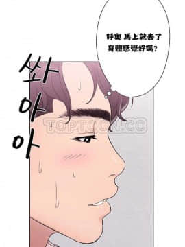青春：逆齡小鮮肉 1-30話[完結]_01-15_0162