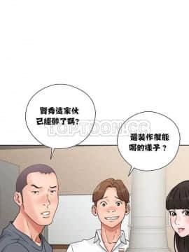 青春：逆齡小鮮肉 1-30話[完結]_01-15_0133