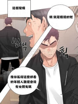青春：逆齡小鮮肉 1-30話[完結]_01-15_0109