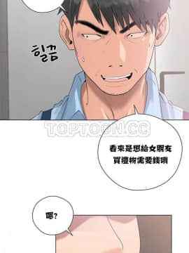 青春：逆齡小鮮肉 1-30話[完結]_01-15_0107