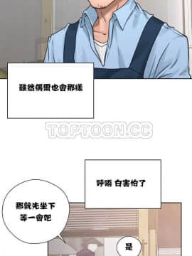 青春：逆齡小鮮肉 1-30話[完結]_01-15_0105