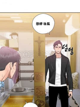 青春：逆齡小鮮肉 1-30話[完結]_01-15_0101