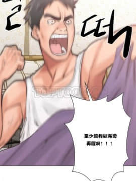 青春：逆齡小鮮肉 1-30話[完結]_01-15_0079