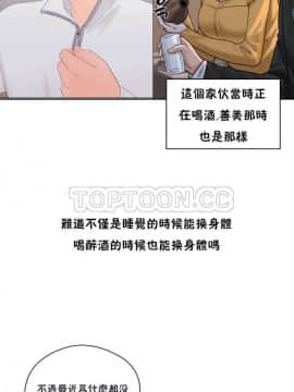 青春：逆齡小鮮肉 1-30話[完結]_16_0596