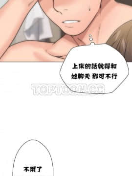 青春：逆齡小鮮肉 1-30話[完結]_01-15_0055