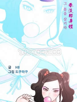 青春：逆齡小鮮肉 1-30話[完結]_16_0594