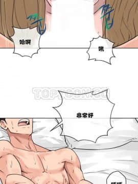 青春：逆齡小鮮肉 1-30話[完結]_01-15_0034