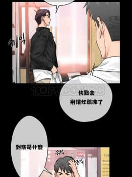 青春：逆齡小鮮肉 1-30話[完結]_01-15_0021