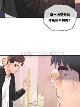 青春：逆齡小鮮肉 1-30話[完結]_01-15_0015