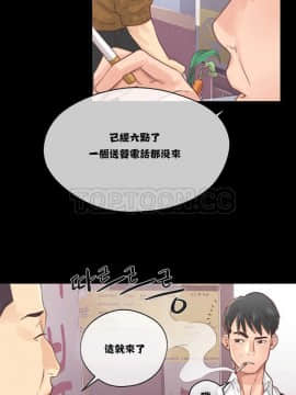 青春：逆齡小鮮肉 1-30話[完結]_01-15_0011