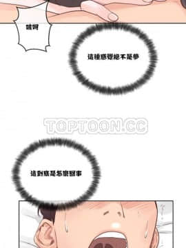 青春：逆齡小鮮肉 1-30話[完結]_01-15_0009