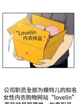 被女神圍繞的男人 1-56話[完結]_0006