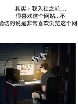 被女神圍繞的男人 1-56話[完結]_0008