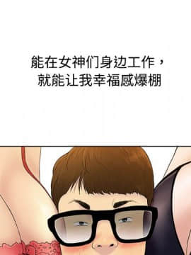 被女神圍繞的男人 1-56話[完結]_0011