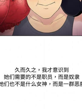 被女神圍繞的男人 1-56話[完結]_0012